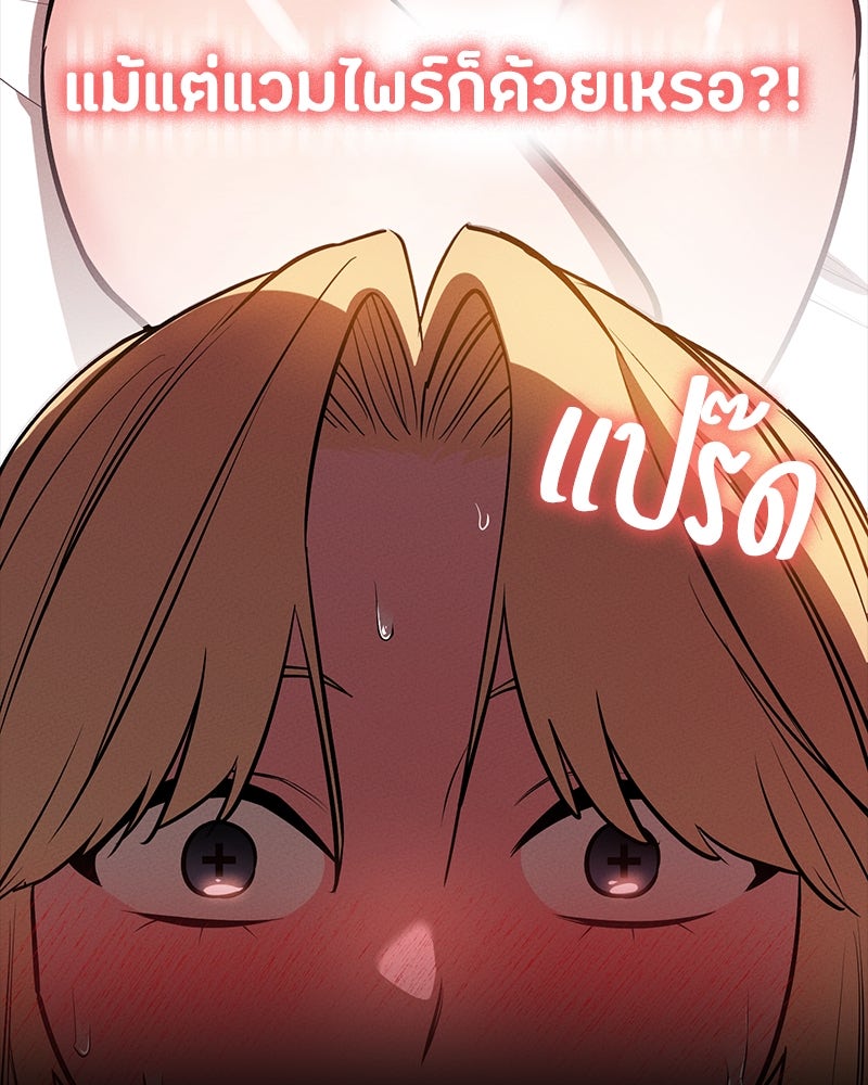 มือสังหารพันธุ์อมตะ - หน้า 192