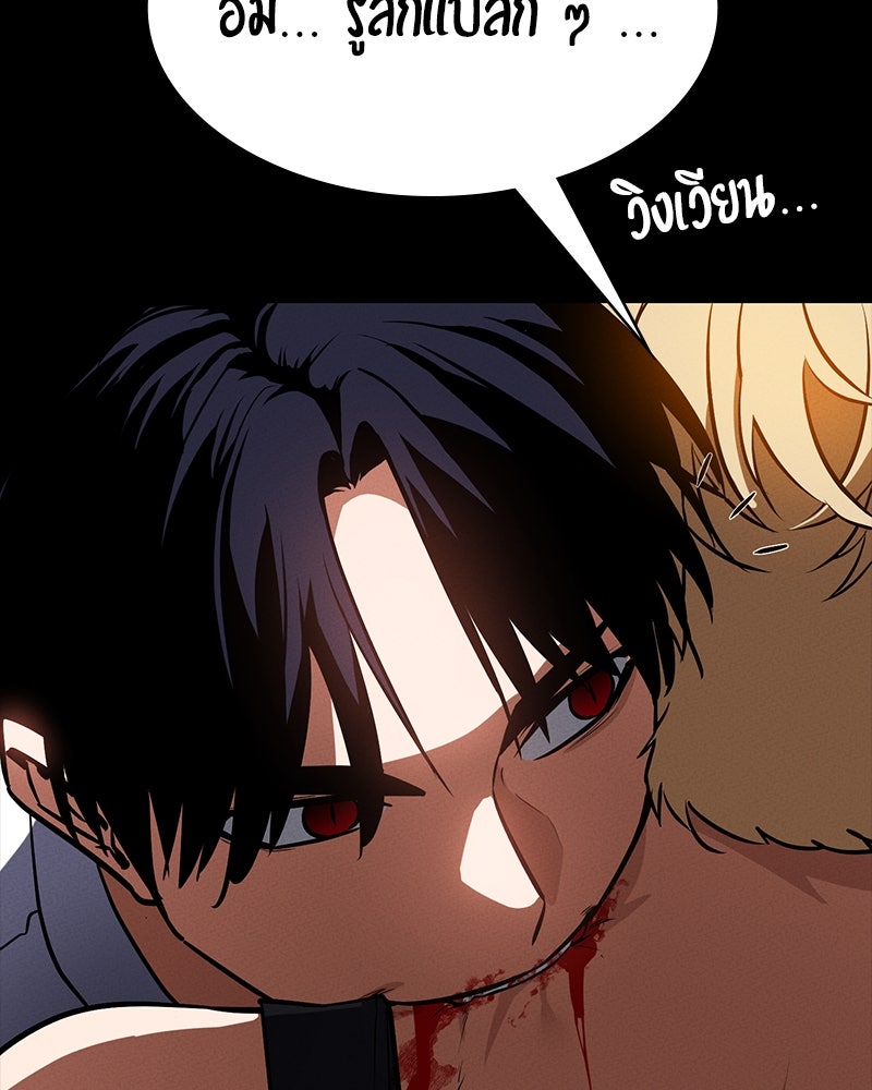 มือสังหารพันธุ์อมตะ - หน้า 196
