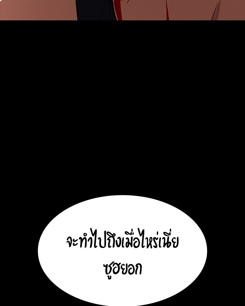 มือสังหารพันธุ์อมตะ - หน้า 197