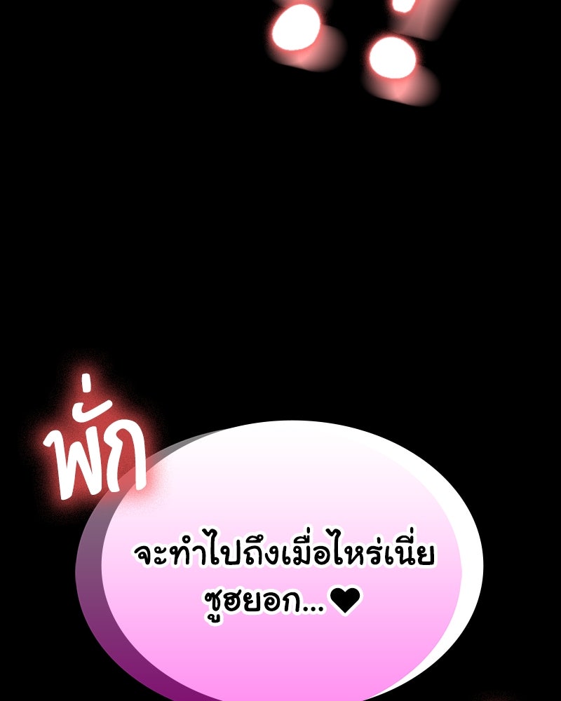 มือสังหารพันธุ์อมตะ - หน้า 199