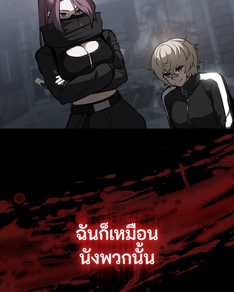 มือสังหารพันธุ์อมตะ - หน้า 2
