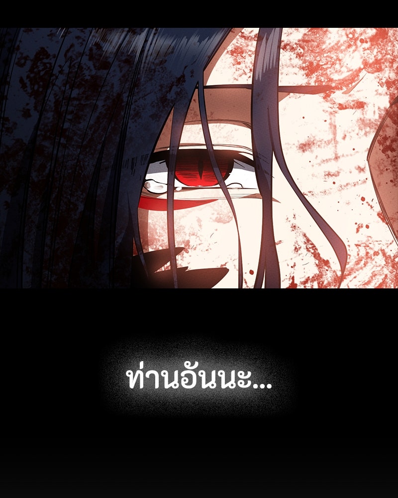 มือสังหารพันธุ์อมตะ - หน้า 20