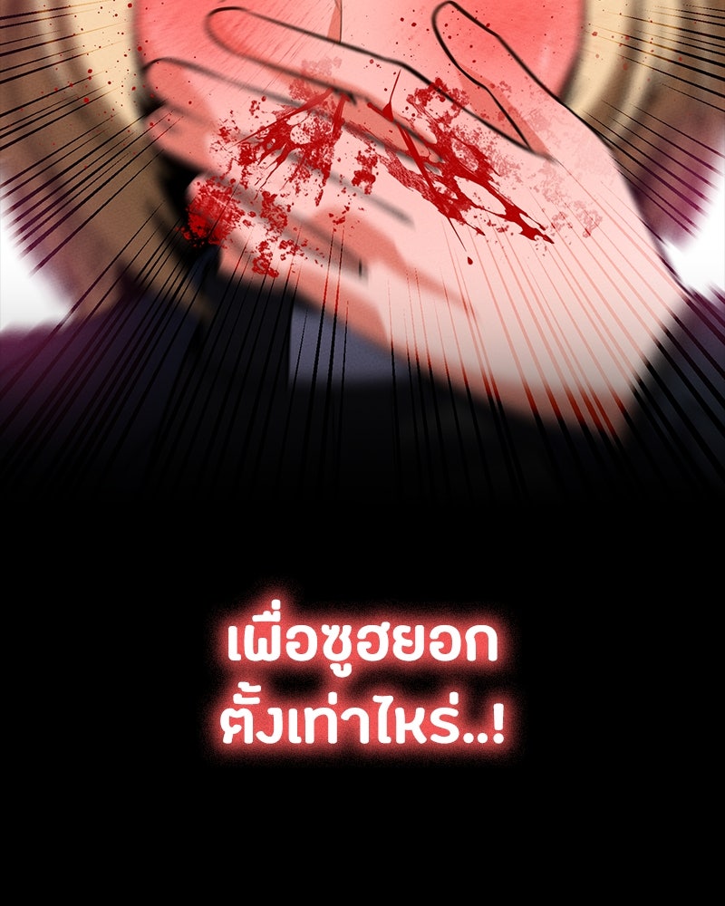 มือสังหารพันธุ์อมตะ - หน้า 203