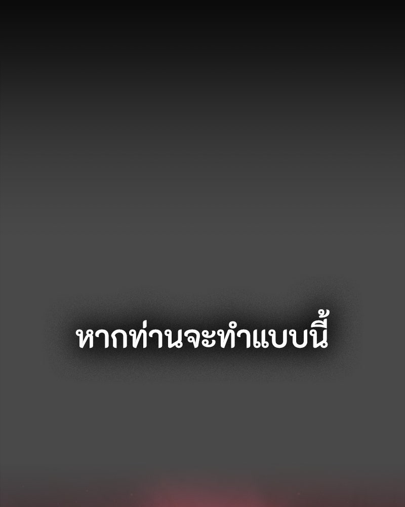 มือสังหารพันธุ์อมตะ - หน้า 21