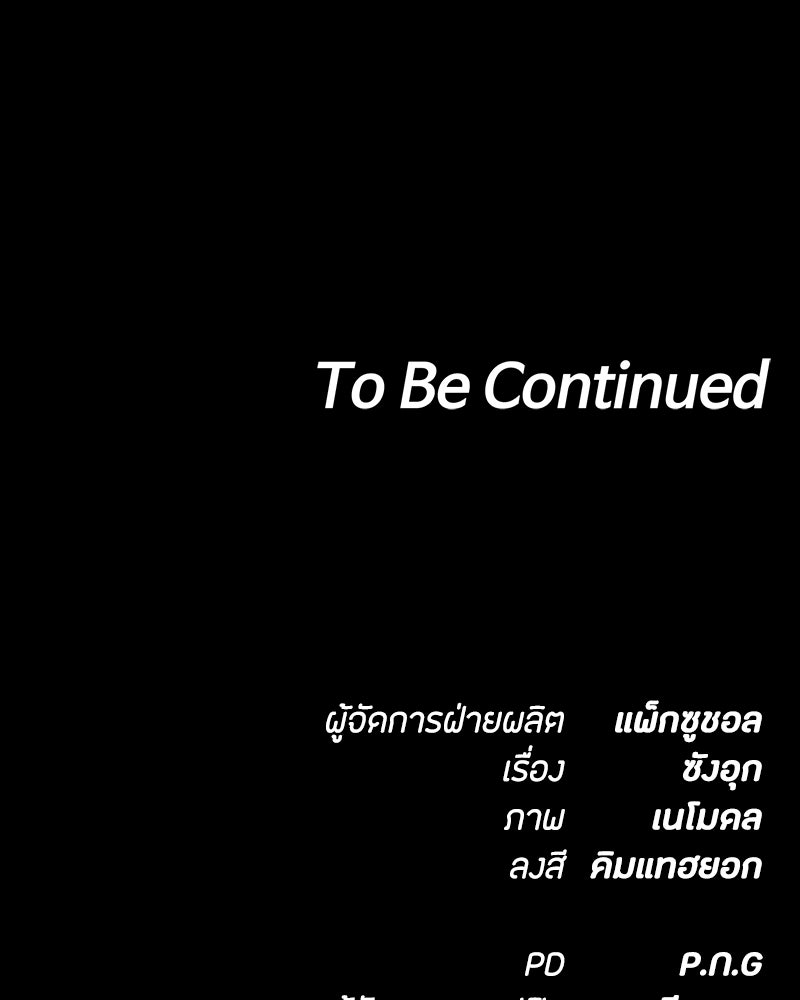 มือสังหารพันธุ์อมตะ - หน้า 210