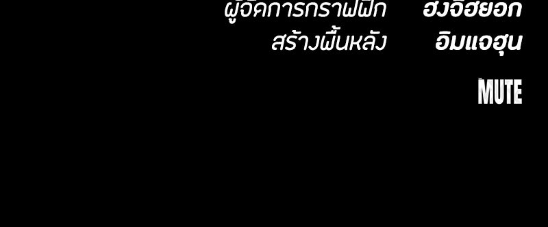 มือสังหารพันธุ์อมตะ - หน้า 211