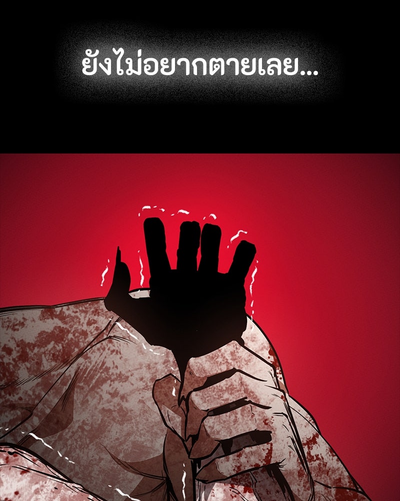 มือสังหารพันธุ์อมตะ - หน้า 26