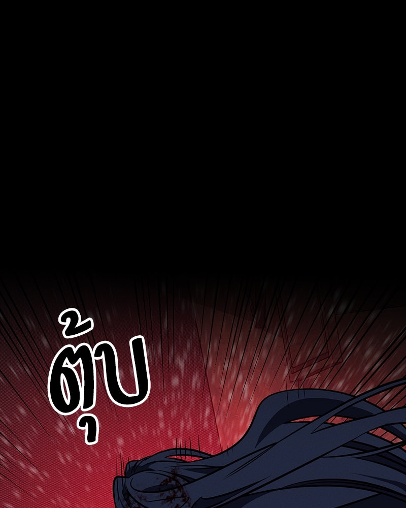 มือสังหารพันธุ์อมตะ - หน้า 28