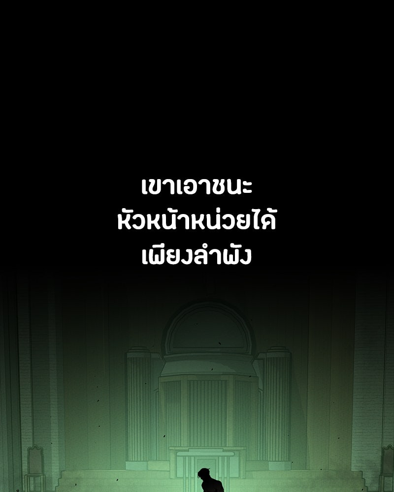มือสังหารพันธุ์อมตะ - หน้า 32