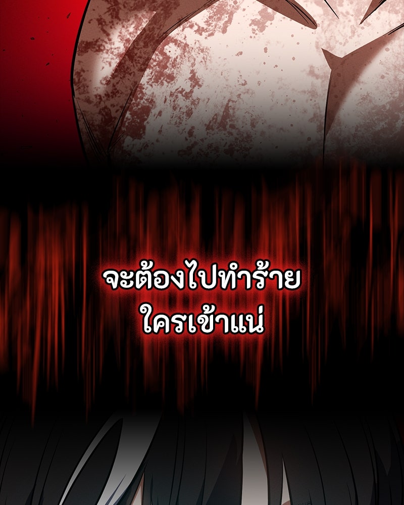 มือสังหารพันธุ์อมตะ - หน้า 39