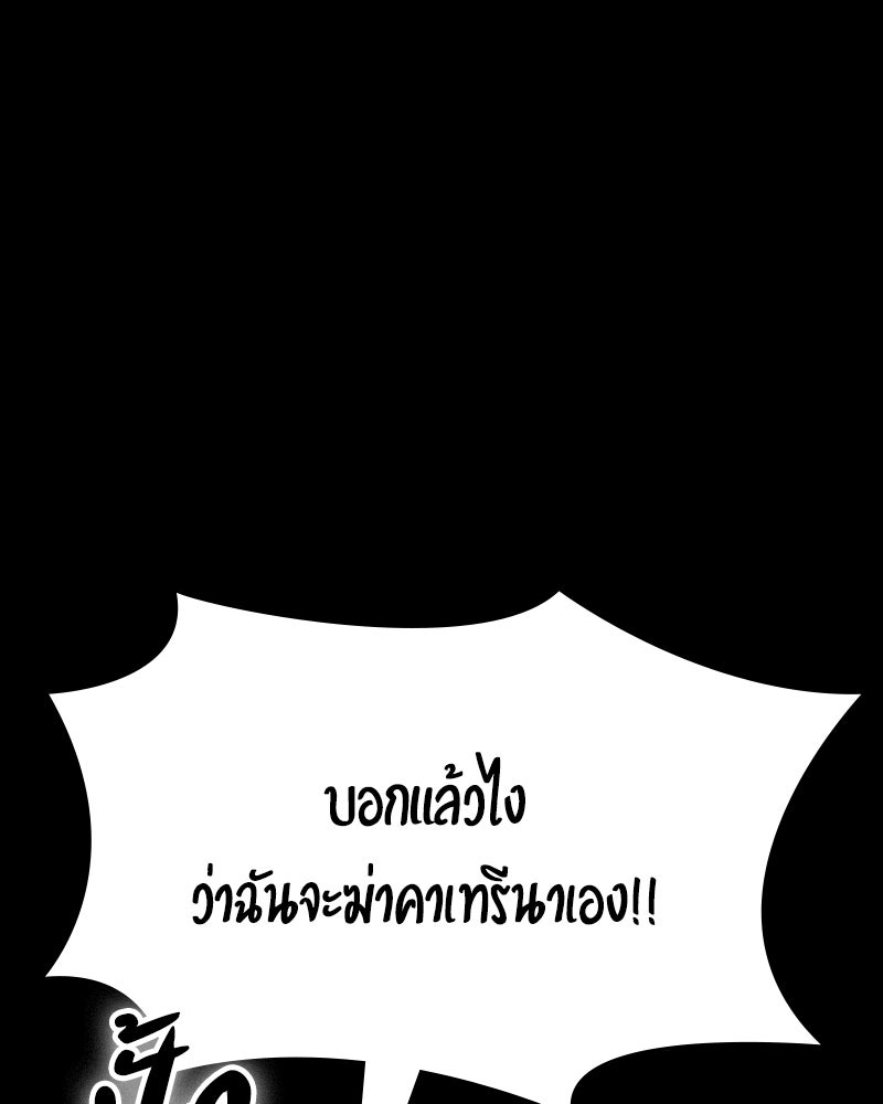 มือสังหารพันธุ์อมตะ - หน้า 48
