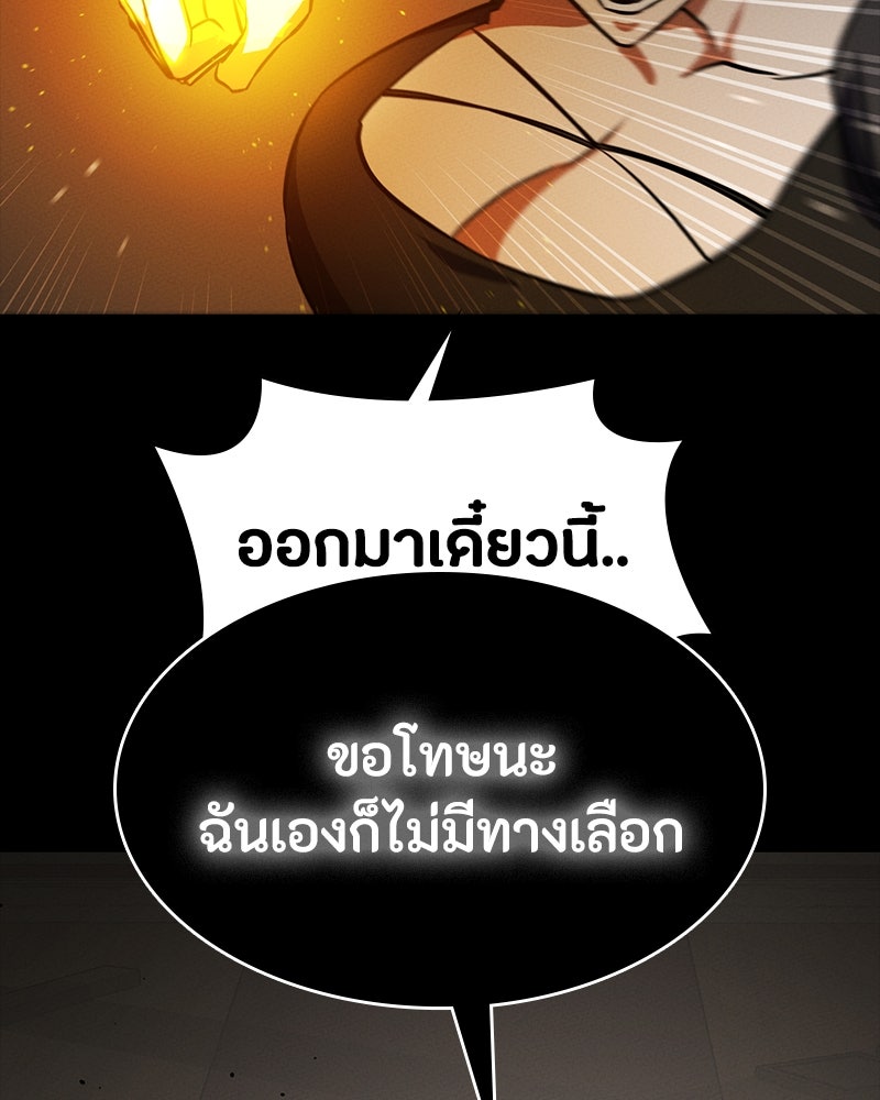 มือสังหารพันธุ์อมตะ - หน้า 54