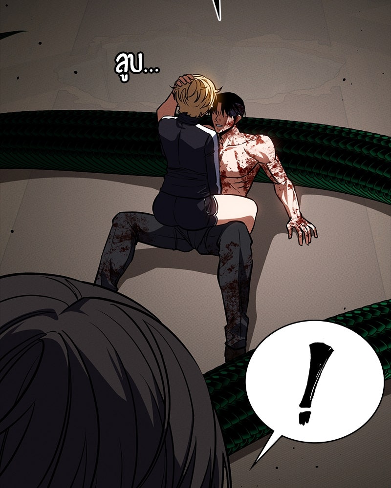 มือสังหารพันธุ์อมตะ - หน้า 55