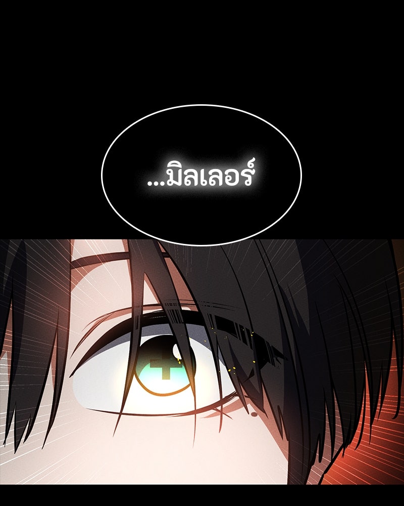 มือสังหารพันธุ์อมตะ - หน้า 57
