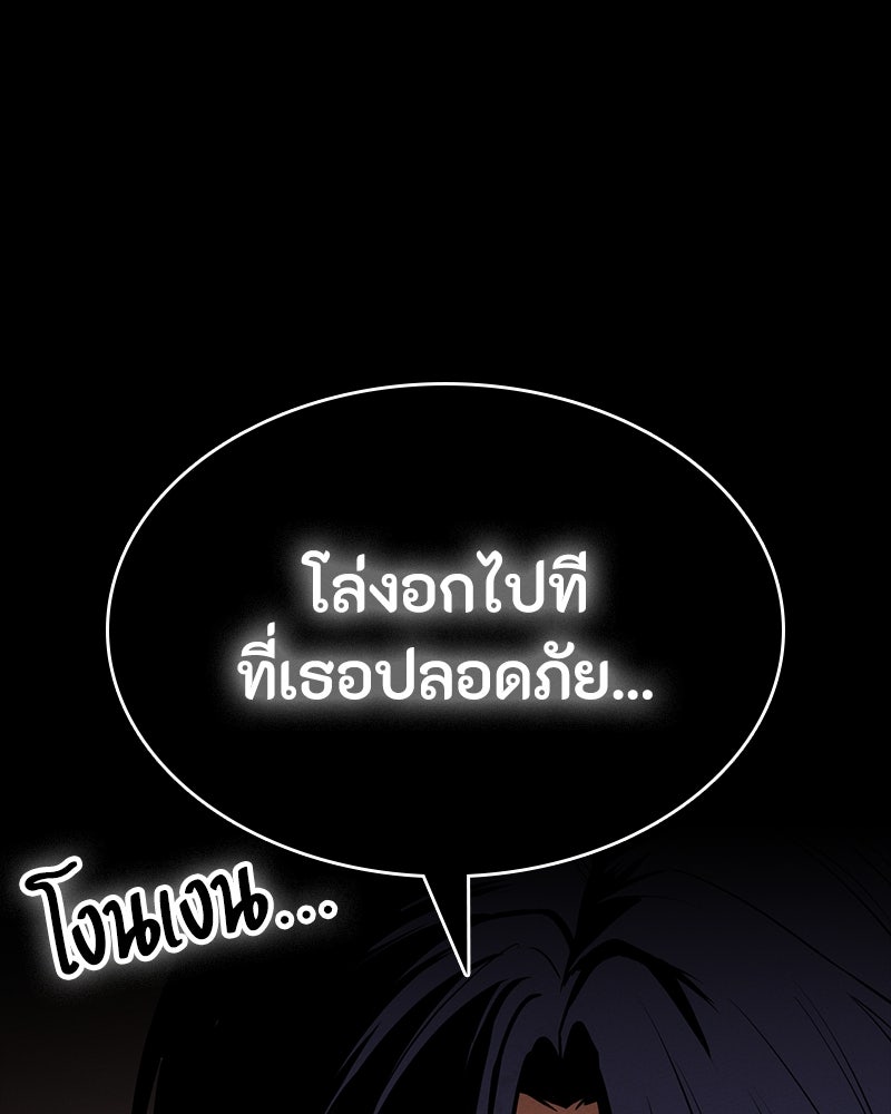มือสังหารพันธุ์อมตะ - หน้า 58