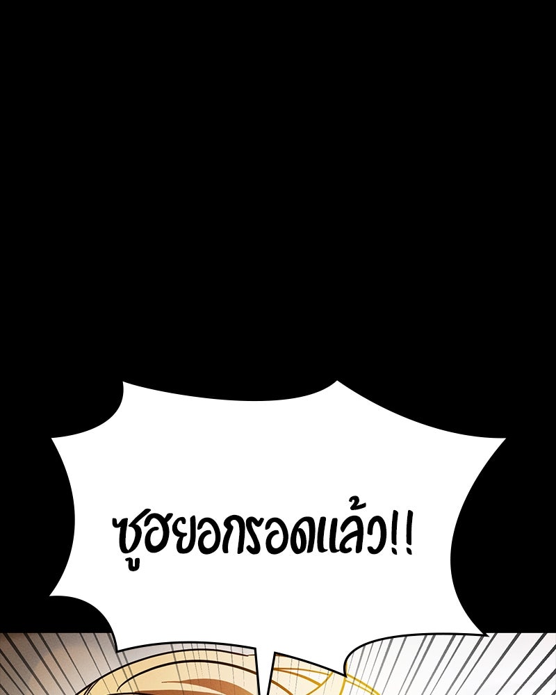 มือสังหารพันธุ์อมตะ - หน้า 68