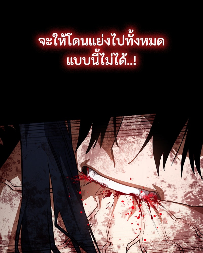 มือสังหารพันธุ์อมตะ - หน้า 7