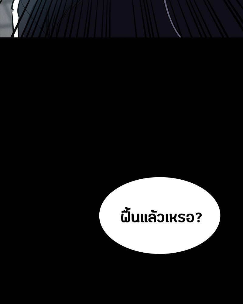 มือสังหารพันธุ์อมตะ - หน้า 70