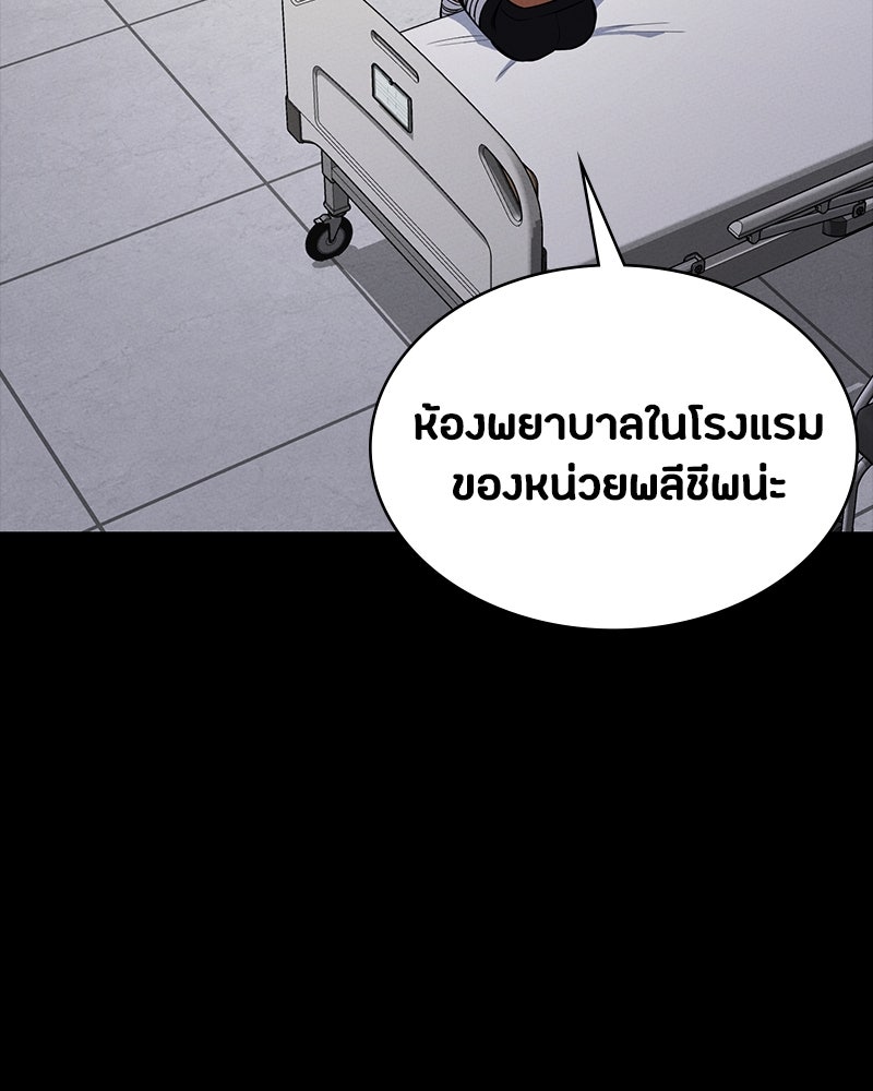 มือสังหารพันธุ์อมตะ - หน้า 72