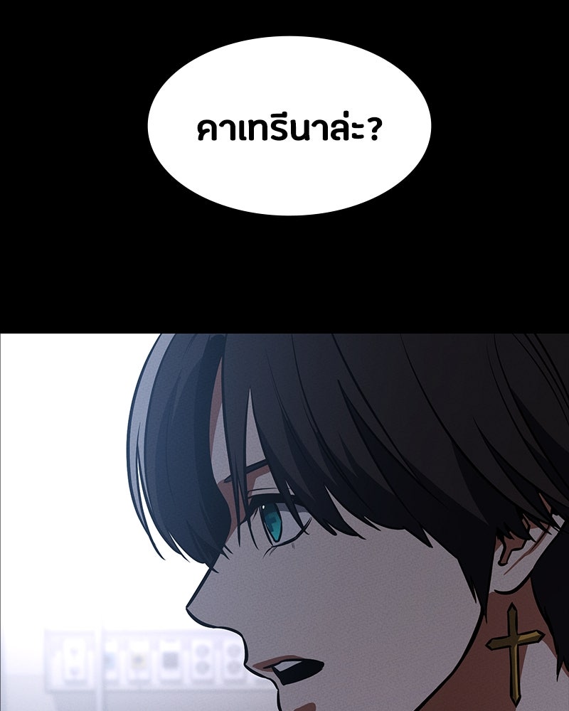 มือสังหารพันธุ์อมตะ - หน้า 73