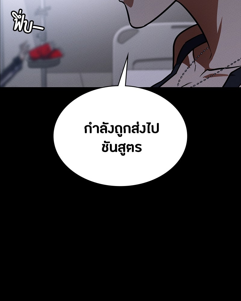 มือสังหารพันธุ์อมตะ - หน้า 74
