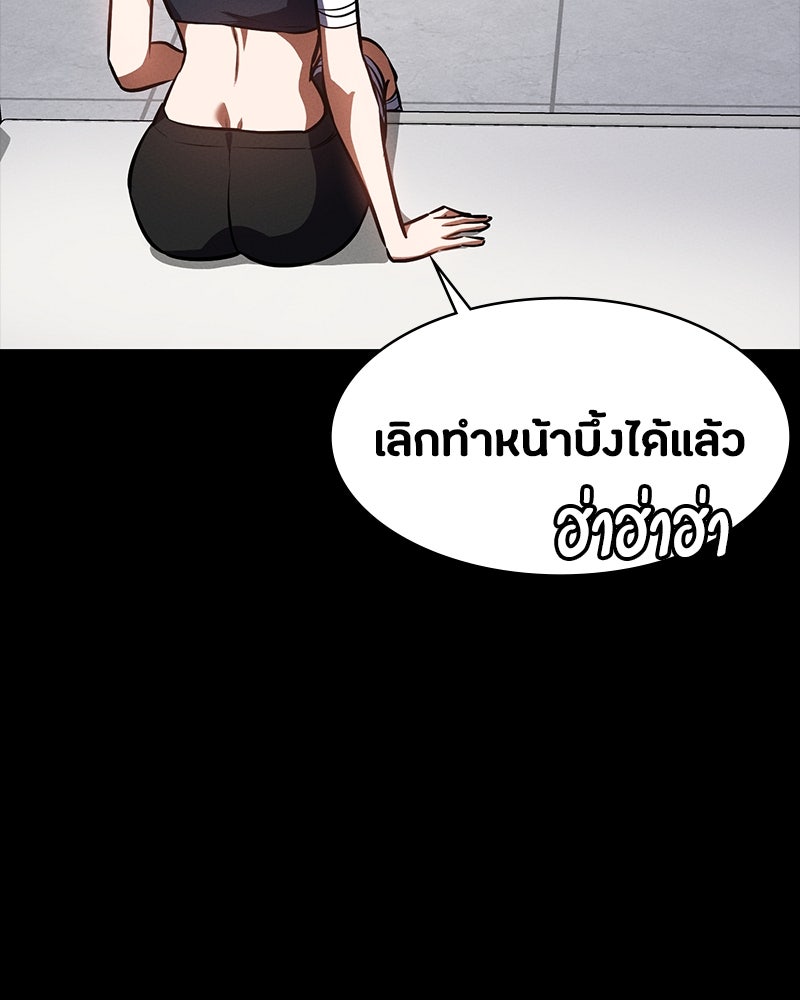 มือสังหารพันธุ์อมตะ - หน้า 84