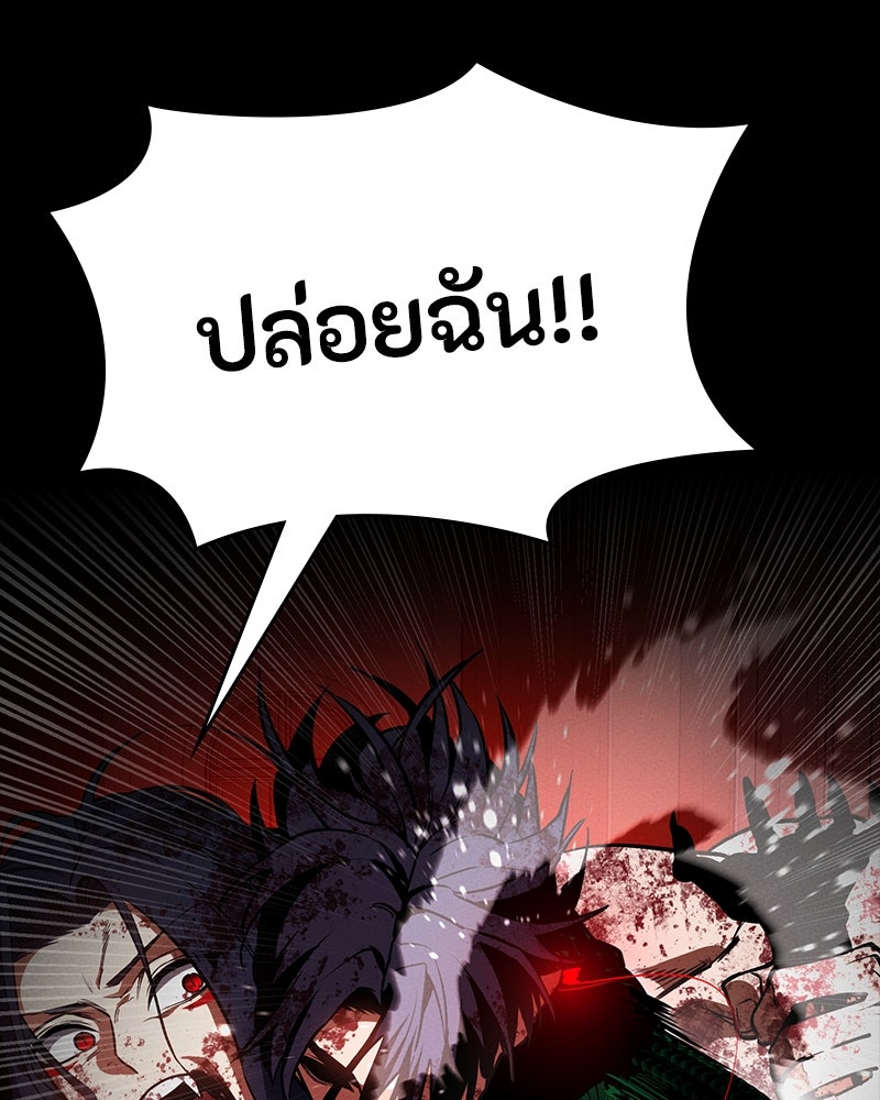 มือสังหารพันธุ์อมตะ - หน้า 9