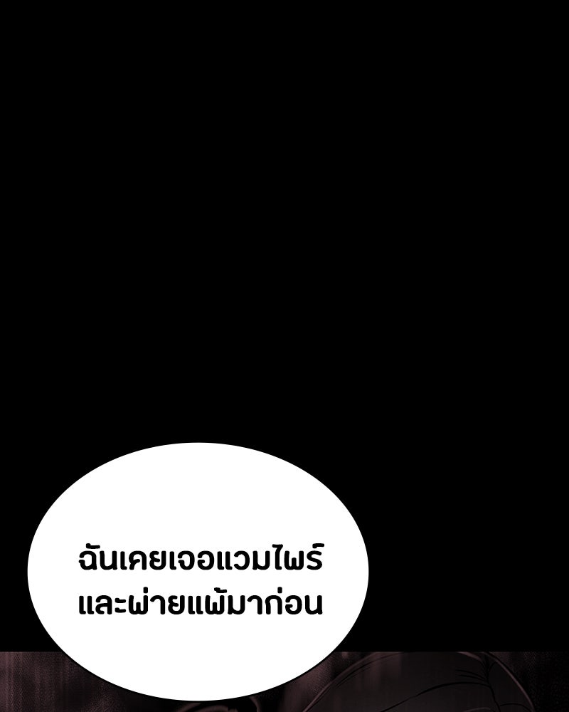 มือสังหารพันธุ์อมตะ - หน้า 91