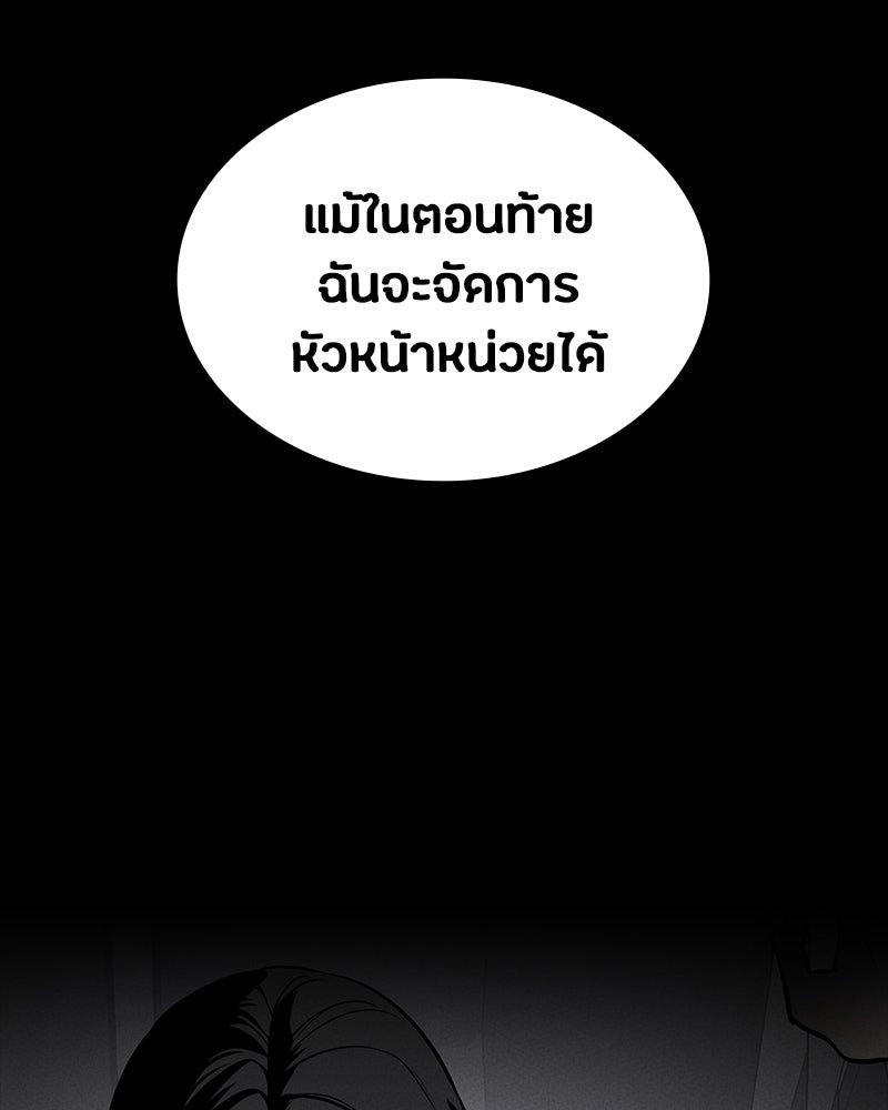 มือสังหารพันธุ์อมตะ - หน้า 95