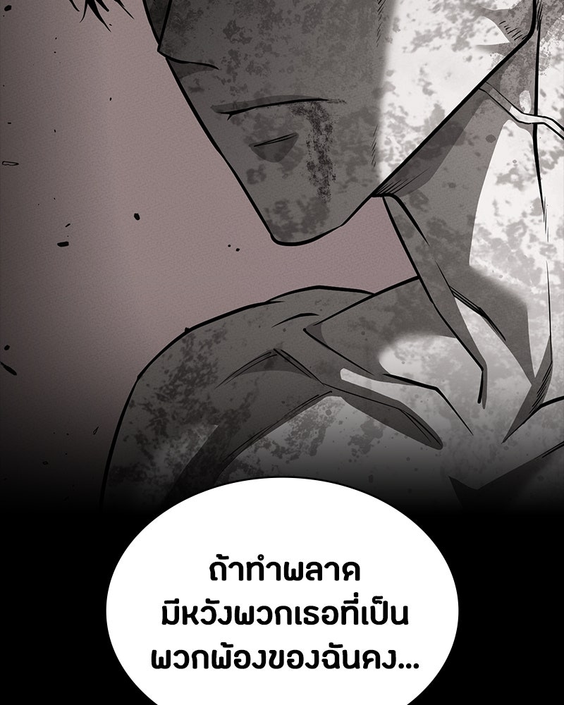 มือสังหารพันธุ์อมตะ - หน้า 98