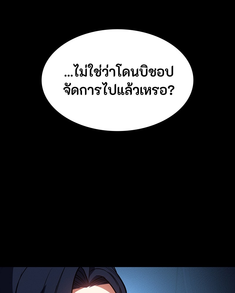 มือสังหารพันธุ์อมตะ - หน้า 100