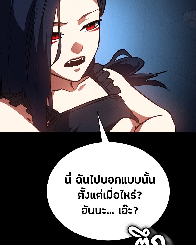 มือสังหารพันธุ์อมตะ - หน้า 101