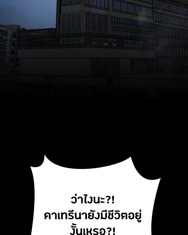 มือสังหารพันธุ์อมตะ - หน้า 115