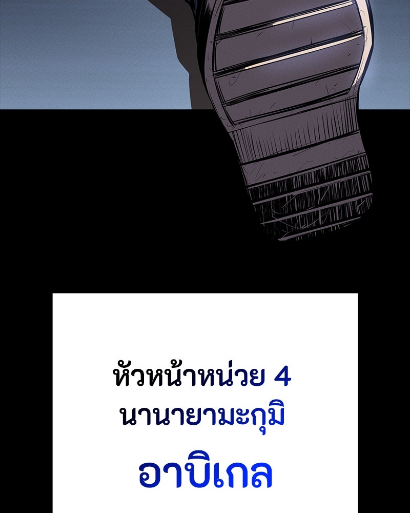 มือสังหารพันธุ์อมตะ - หน้า 12