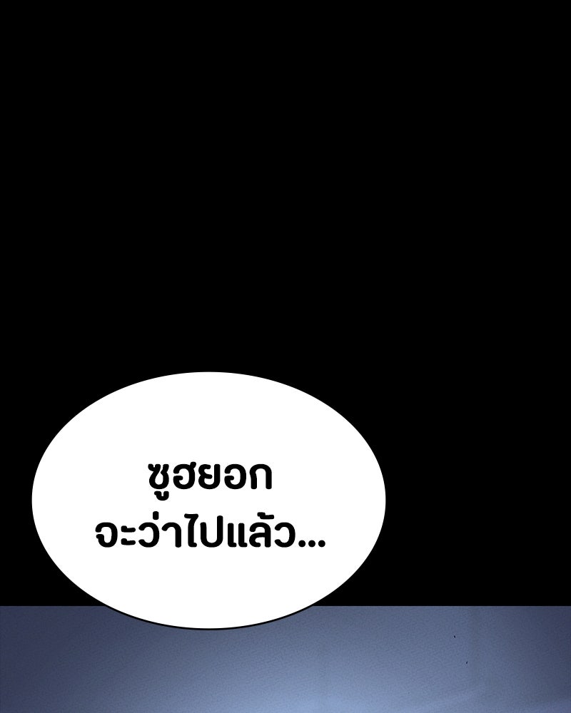 มือสังหารพันธุ์อมตะ - หน้า 121