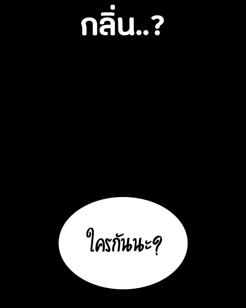 มือสังหารพันธุ์อมตะ - หน้า 141