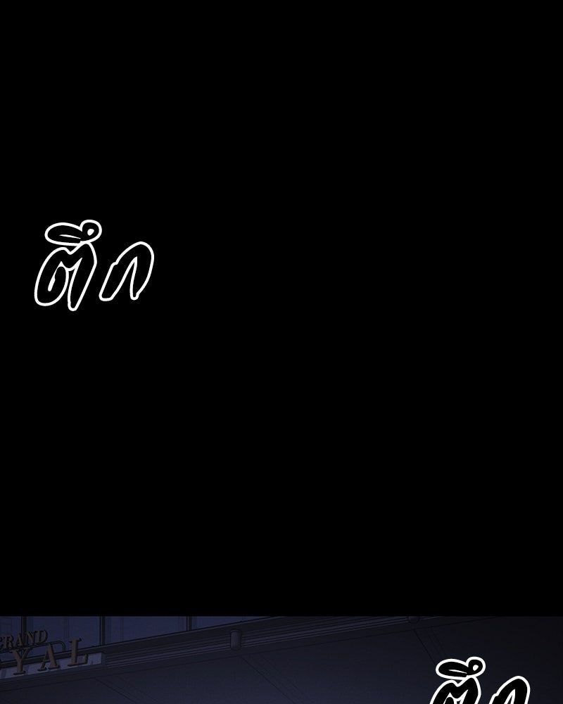 มือสังหารพันธุ์อมตะ - หน้า 142