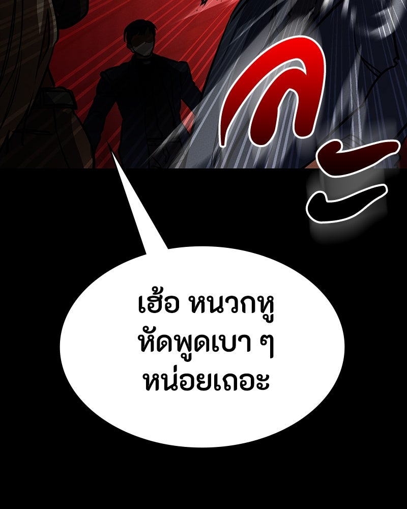 มือสังหารพันธุ์อมตะ - หน้า 154