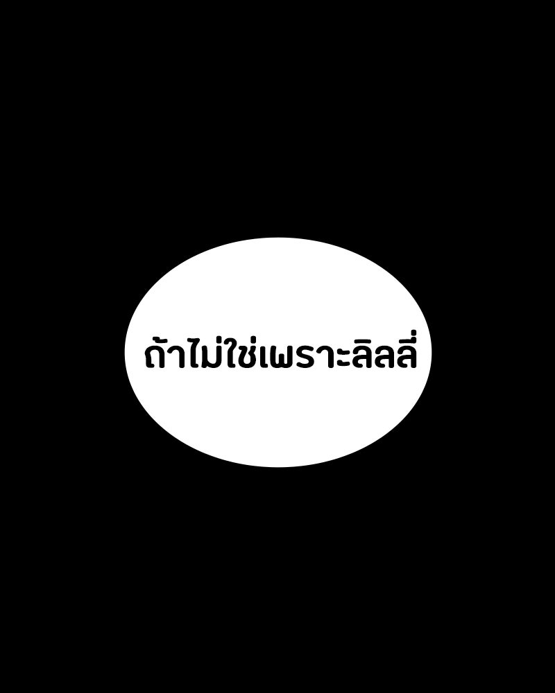 มือสังหารพันธุ์อมตะ - หน้า 16