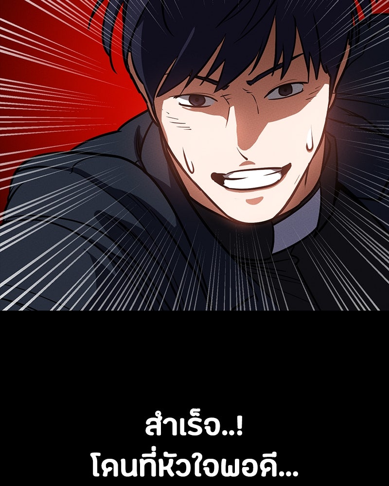 มือสังหารพันธุ์อมตะ - หน้า 162