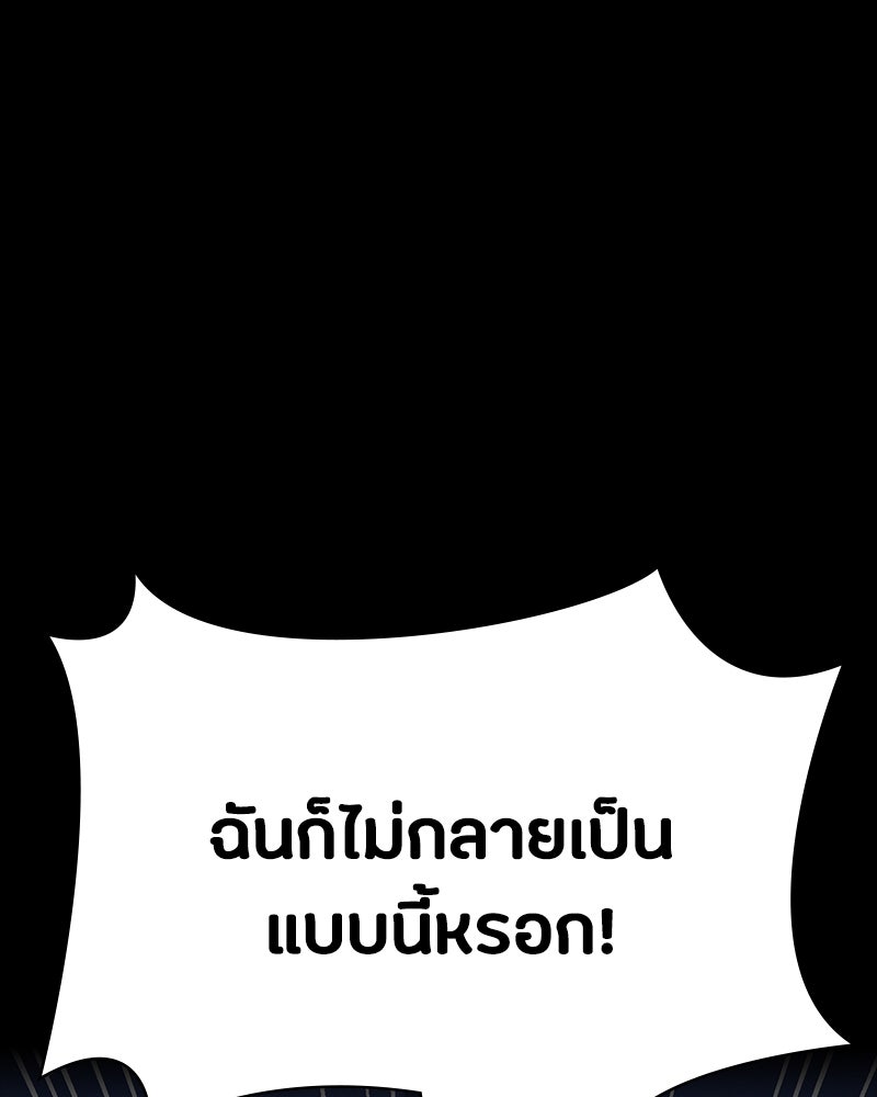 มือสังหารพันธุ์อมตะ - หน้า 17