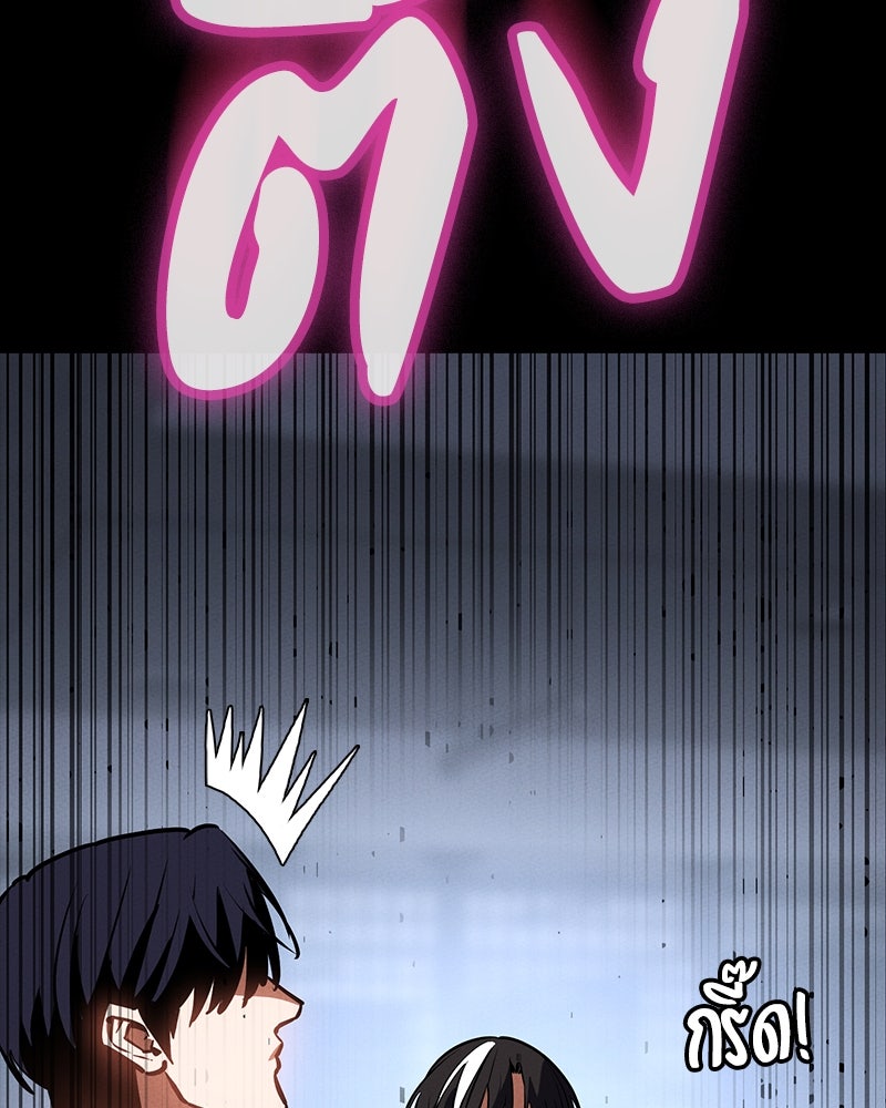 มือสังหารพันธุ์อมตะ - หน้า 178