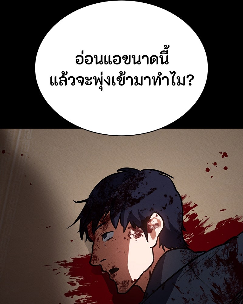 มือสังหารพันธุ์อมตะ - หน้า 191