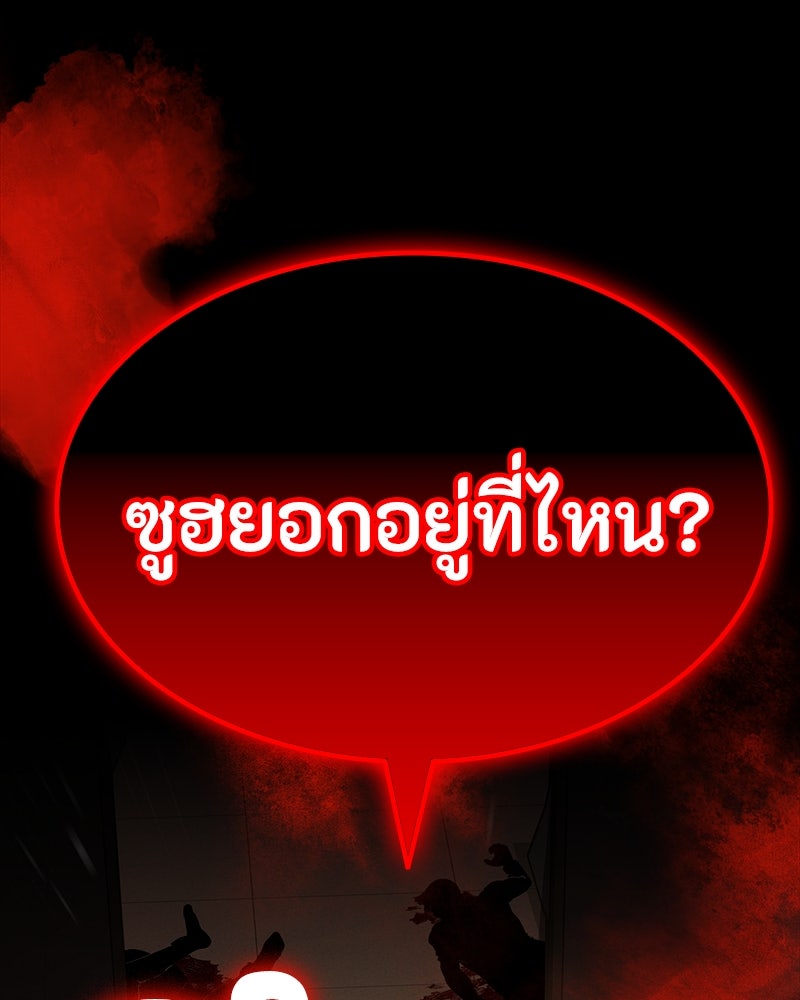 มือสังหารพันธุ์อมตะ - หน้า 196