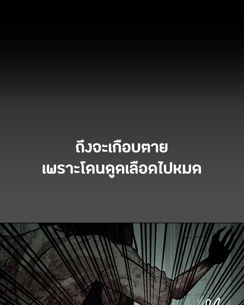 มือสังหารพันธุ์อมตะ - หน้า 22