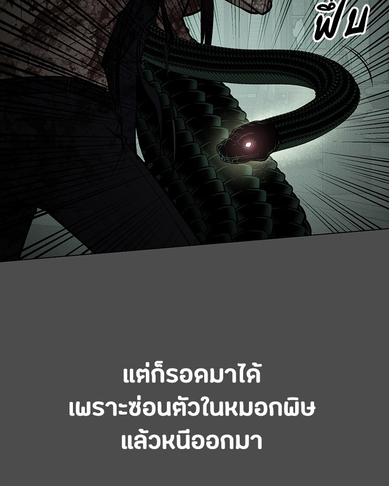 มือสังหารพันธุ์อมตะ - หน้า 23