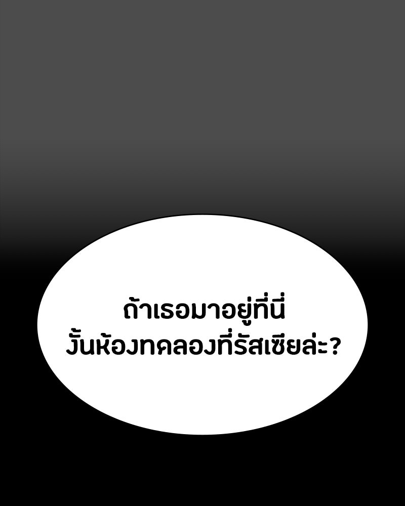 มือสังหารพันธุ์อมตะ - หน้า 25