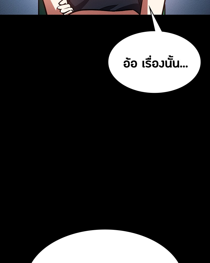 มือสังหารพันธุ์อมตะ - หน้า 27