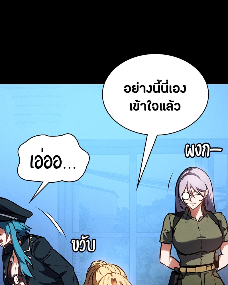 มือสังหารพันธุ์อมตะ - หน้า 33