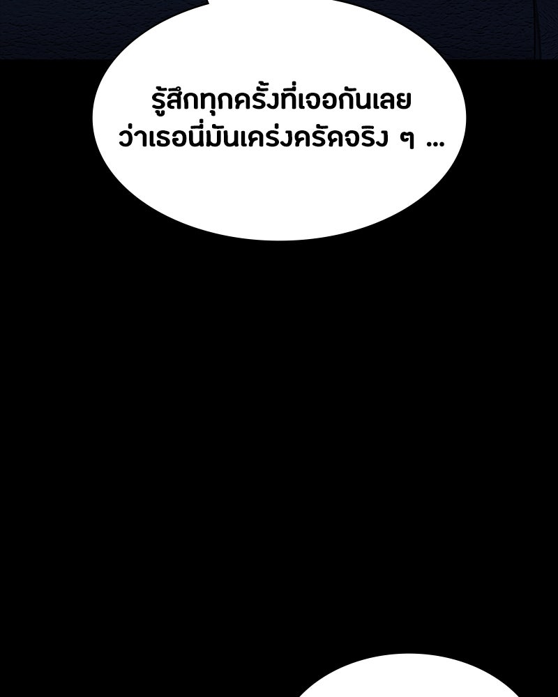 มือสังหารพันธุ์อมตะ - หน้า 35
